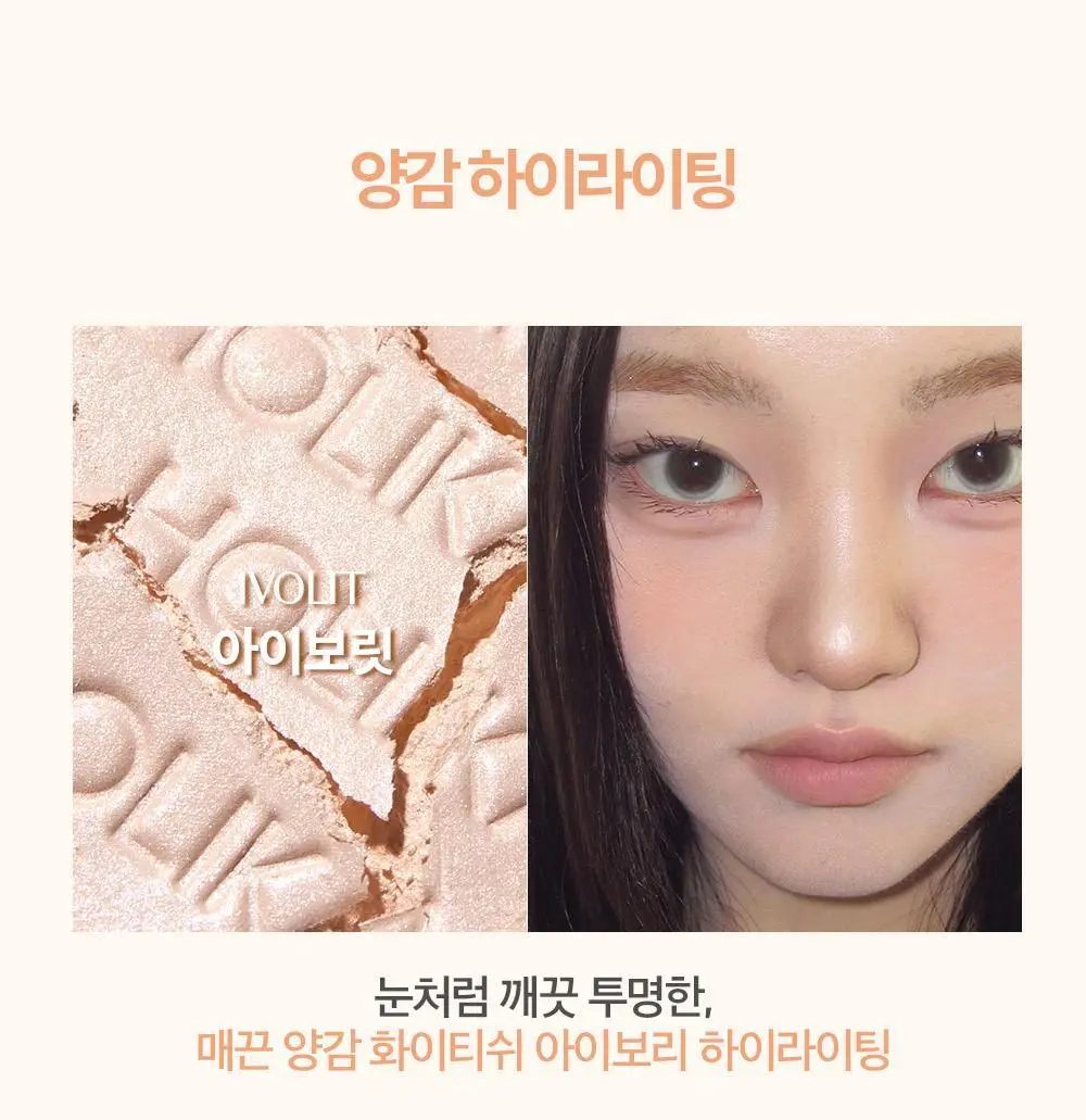 [NEW젤테일] 홀리카홀리카 마이페이브 피스 아이섀도우/젤테일/피스 빔/피스 밤 상세페이지 75